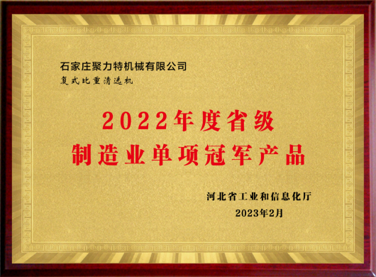 1690274880201428.png 單項冠軍_副本.png